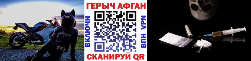 закладка  Нытва  Героин Афган 