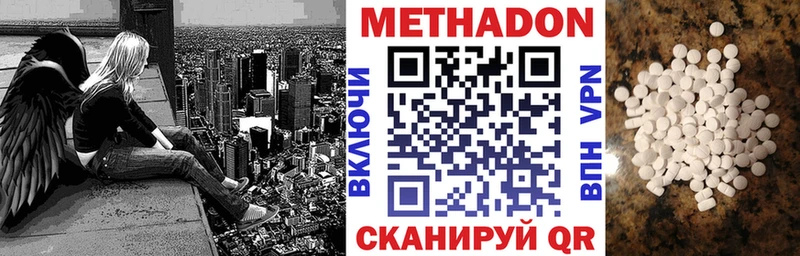 МЕТАДОН VHQ Нытва