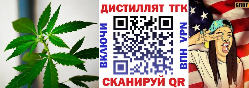 дарк нет как зайти  хочу   Нытва  Дистиллят ТГК Wax 